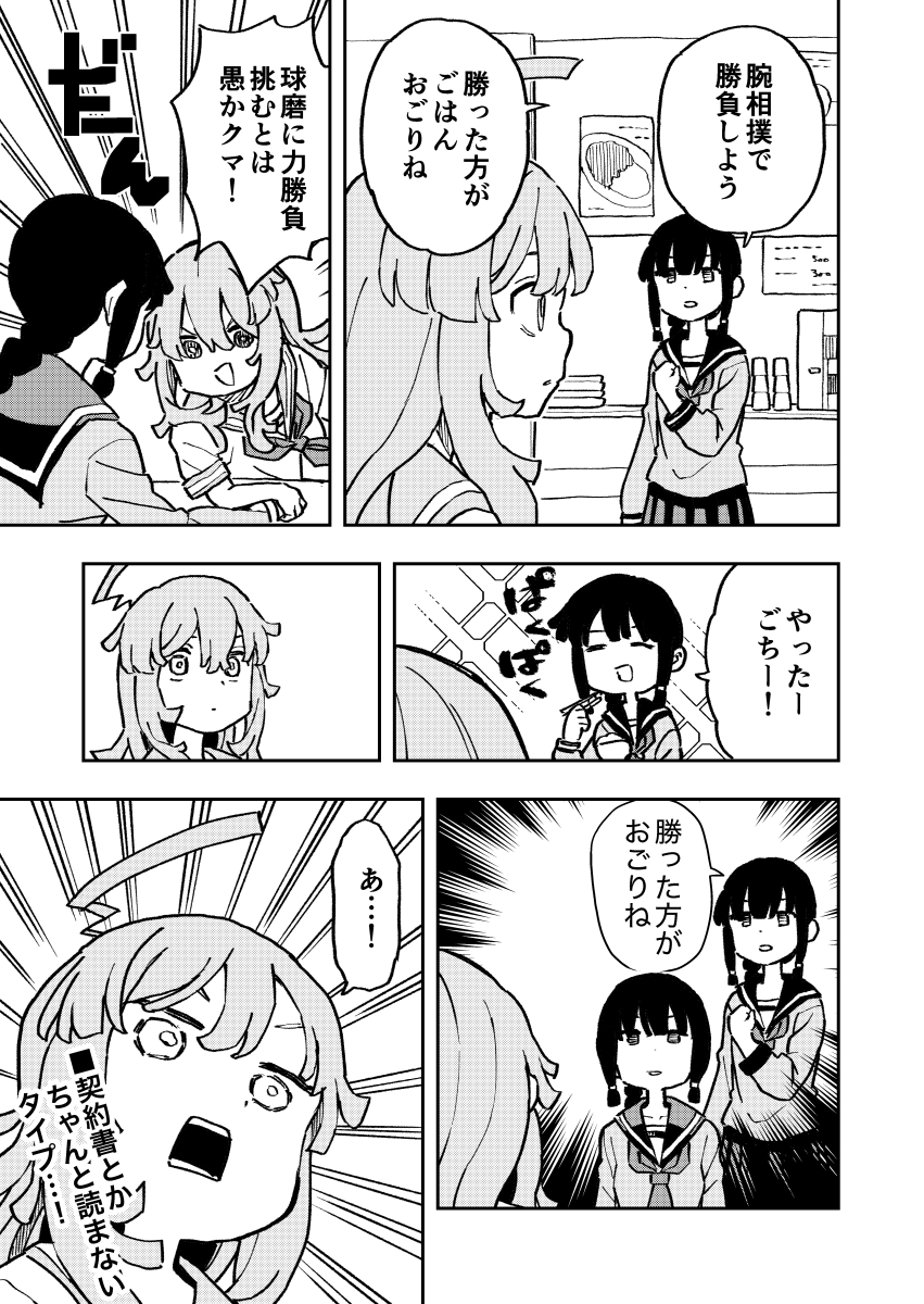 球磨と北上の腕相撲 https://t.co/TAis8aexKM