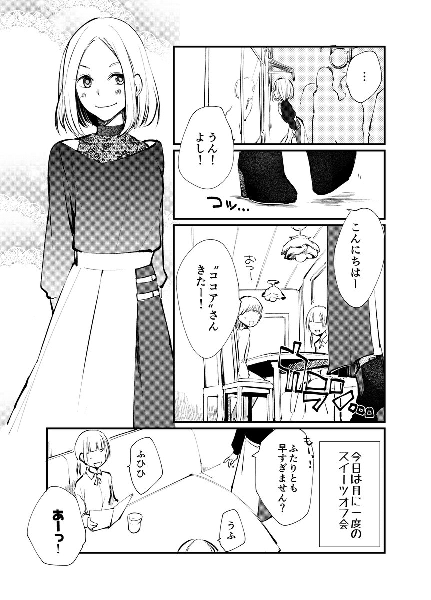 女装してオフ会に参加してみた。 #これでフォロワーさん増えました https://t.co/N70KKOtok4