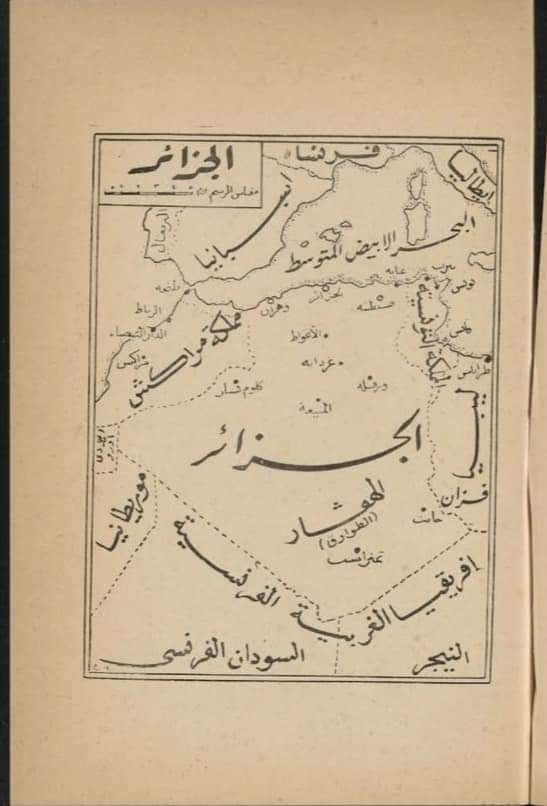 SpringButt12's tweet photo. كتاب الجزائر المجاهدة طبعة عراقية 1960م
يظهر فيه الاسم الحقيقي للمروك وهو مملكة مراكش قبل تغييره رسميا الى المغرب (التي هي اصلا ليست اسم لدولة بل اسم لمنطقة جغرافية، اطلقه الفاتحون على شمال افريقيا لتمييزه عن المشرق الاسلامي) https://t.co/QnPyTADR3m