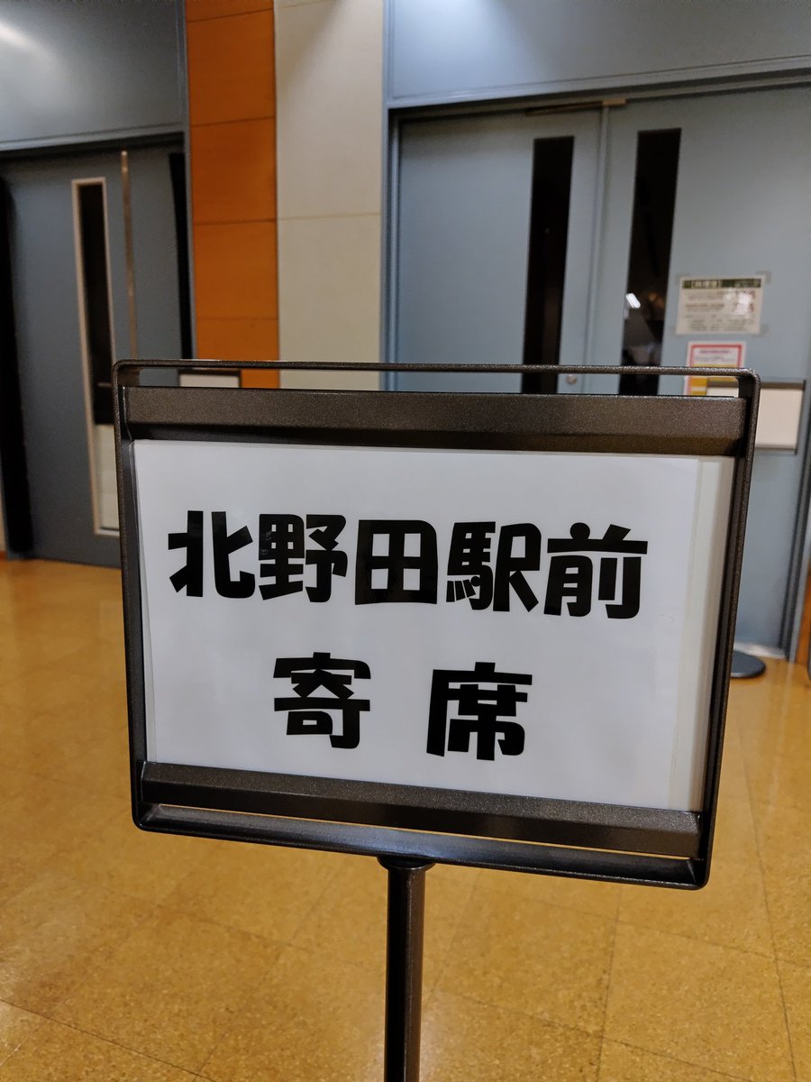 ５日の落語会
第99回
北野田駅前寄席
笑福亭喬明…金明竹
笑福亭喬介…時うどん
桂三風…花嫁御寮（桂三枝作）
中入り
桂弥壱…宿屋町
笑福亭喬介…池田の猪買い
三味線：はやしや香穂
＠堺市立東文化会館
次回が百回記念！ゲストに松喬師匠を迎えるので、今回は、気合十分に鉄板の時うどんでした✌