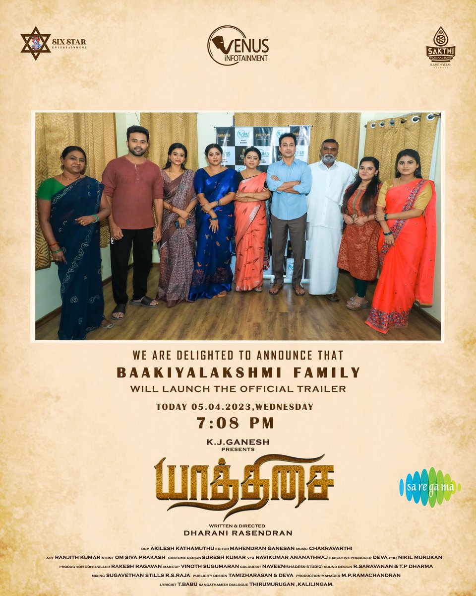 Pandian Stores and Baakiyalakshmi for the Pandiyas - #Yaathisai trailer to be launched by the cast of these two famous serials too, today at 7.08PM! 

<a href="/venusinfotain/">Venus Infotainment</a> <a href="/kjganesh082/">K J Ganesh</a> <a href="/SakthiFilmFctry/">Sakthi Film Factory</a> <a href="/dhararasendran/">Dharani rasendran</a> <a href="/sakthivelan_b/">Sakthivelan B</a> <a href="/gurusoms/">Guru Somasundaram</a> <a href="/shakthi_mithran/">Shakthi Mithran</a> <a href="/actorseyon/">Seyon</a>