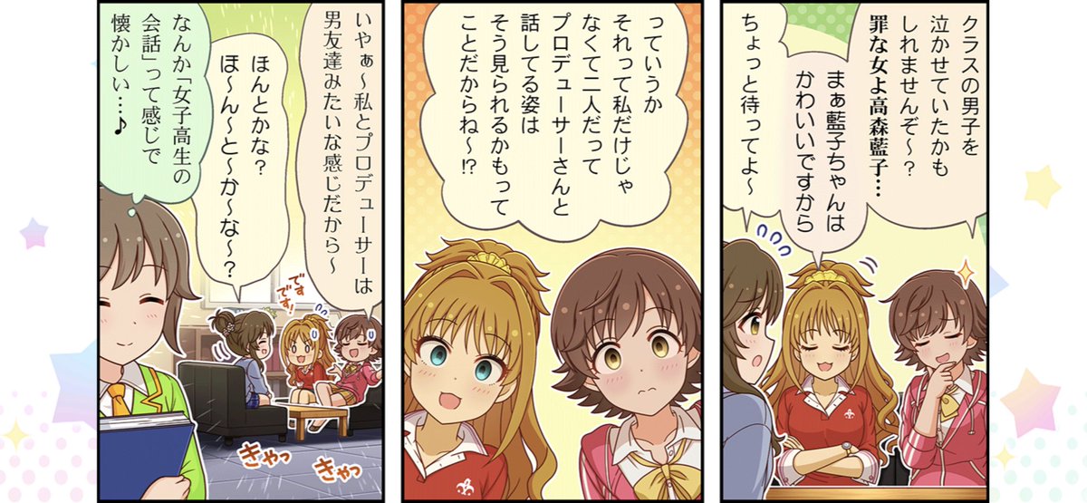 未央の男子クラスメイト「本田…あんな「女の子」の顔したの、見たことないぞ…」

茜の男子クラスメイト「日野…そんな顔も…できるのか…」

みたいなの絶対あるだろうな 