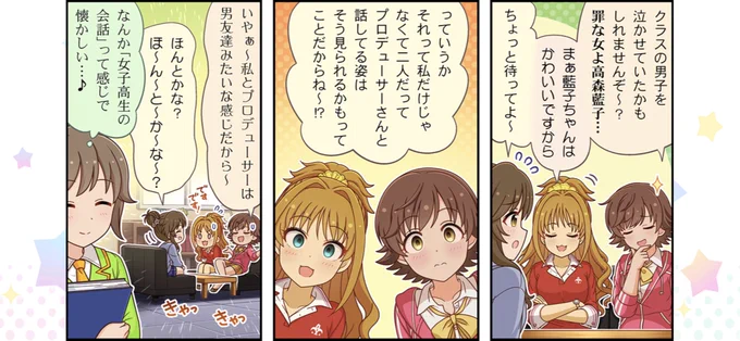 未央の男子クラスメイト「本田…あんな「女の子」の顔したの、見たことないぞ…」

茜の男子クラスメイト「日野…そんな顔も…できるのか…」

みたいなの絶対あるだろうな 