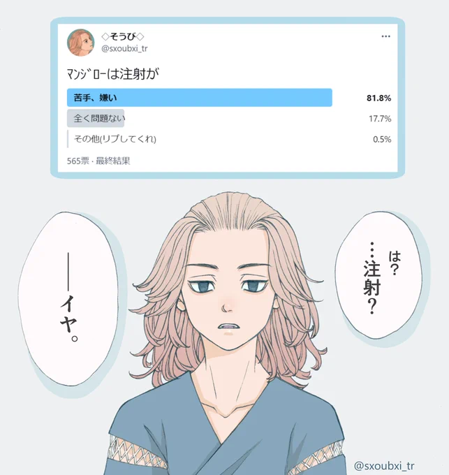 #これでフォロワーさん増えました
懐かしの注射ドマ 