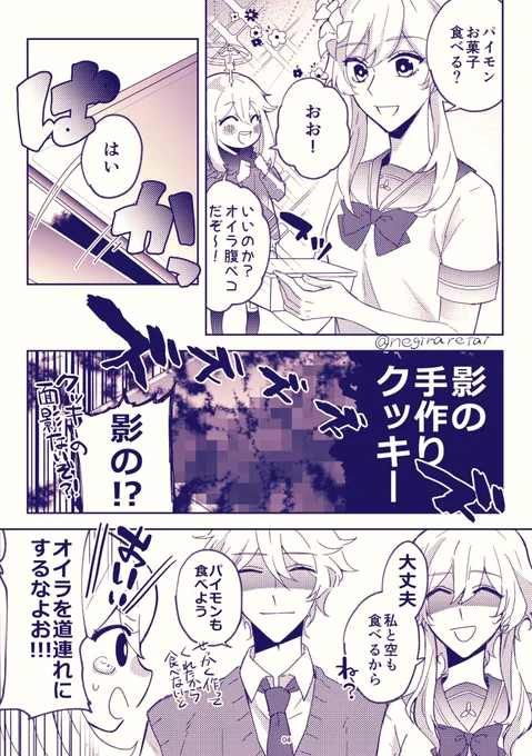 学パロ本のやつ

#Genshinlmpact
#原神 