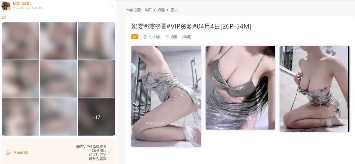 98weme's tweet photo. #反差 #网红 #抖音 #微密圈 #可下载 #VIP资源 #奶雯
奶雯微密圈666元付费帖子 https://t.co/0OjV5fw5Ty