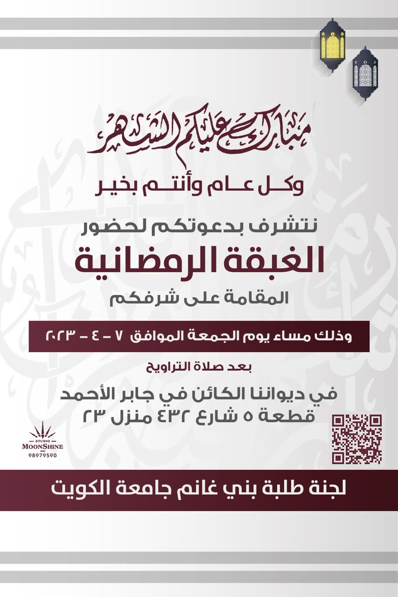 bn_m7mdd's tweet photo. أبرك الساعات و تشرفونا - اتمنى اعتبار هذه الدعوه بمثابة الدعوه الشخصيه 💐 https://t.co/PpL7Bm1NXm