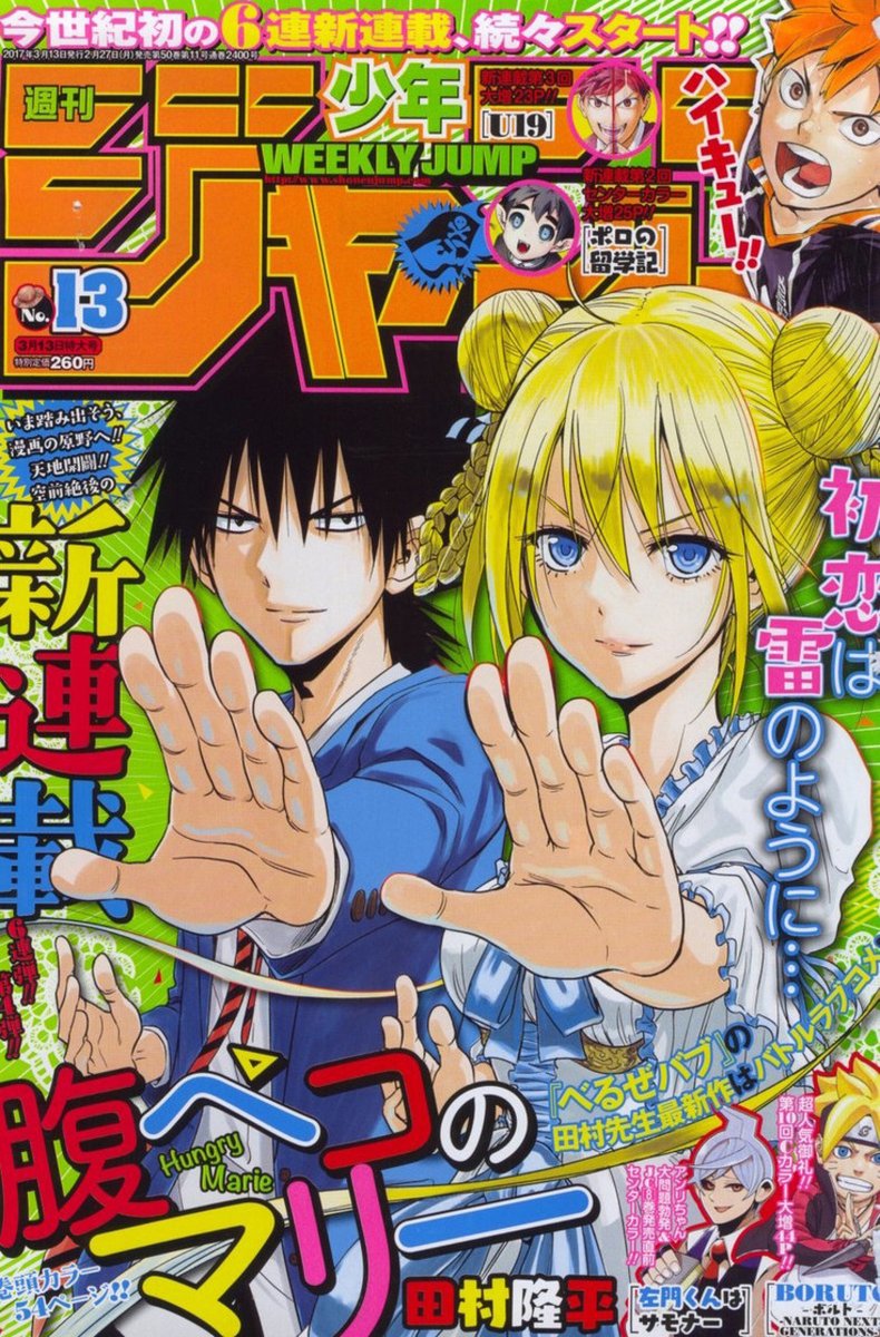 Shounen Jump Covers (@ShounenCovers) / Posts / X