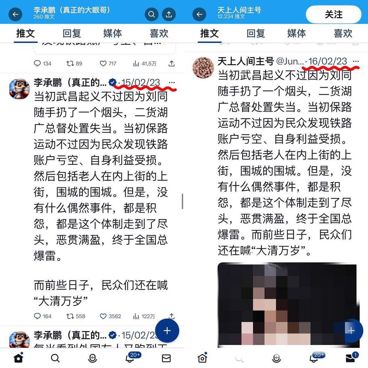 dayangelcp's tweet photo. 再发：
这个叫“天上人间主号”的，我写一条它抄一条，心理素质之强大，竟让我有些莫名自卑。
有一天，我忍不住问：为什么要一字不动的抄我。
答：都知道是你的大作。
有一天它又抄。我说：你得尊重知识产权啊。
答：平安就好。
再一天，我问它为何又抄。
它根本不搭理我了。
不在乎它靠偷攒了十几万粉。我只是从心理学角度，非常非常好奇：
它怎么做到一边宣扬民主自由一边坑蒙拐骗，而且从不笑场。
大哥你是个人才，你不去华为，是华为及中国芯片业的巨大损失。
通知：我的关注者里，谁转这号的，必取关。