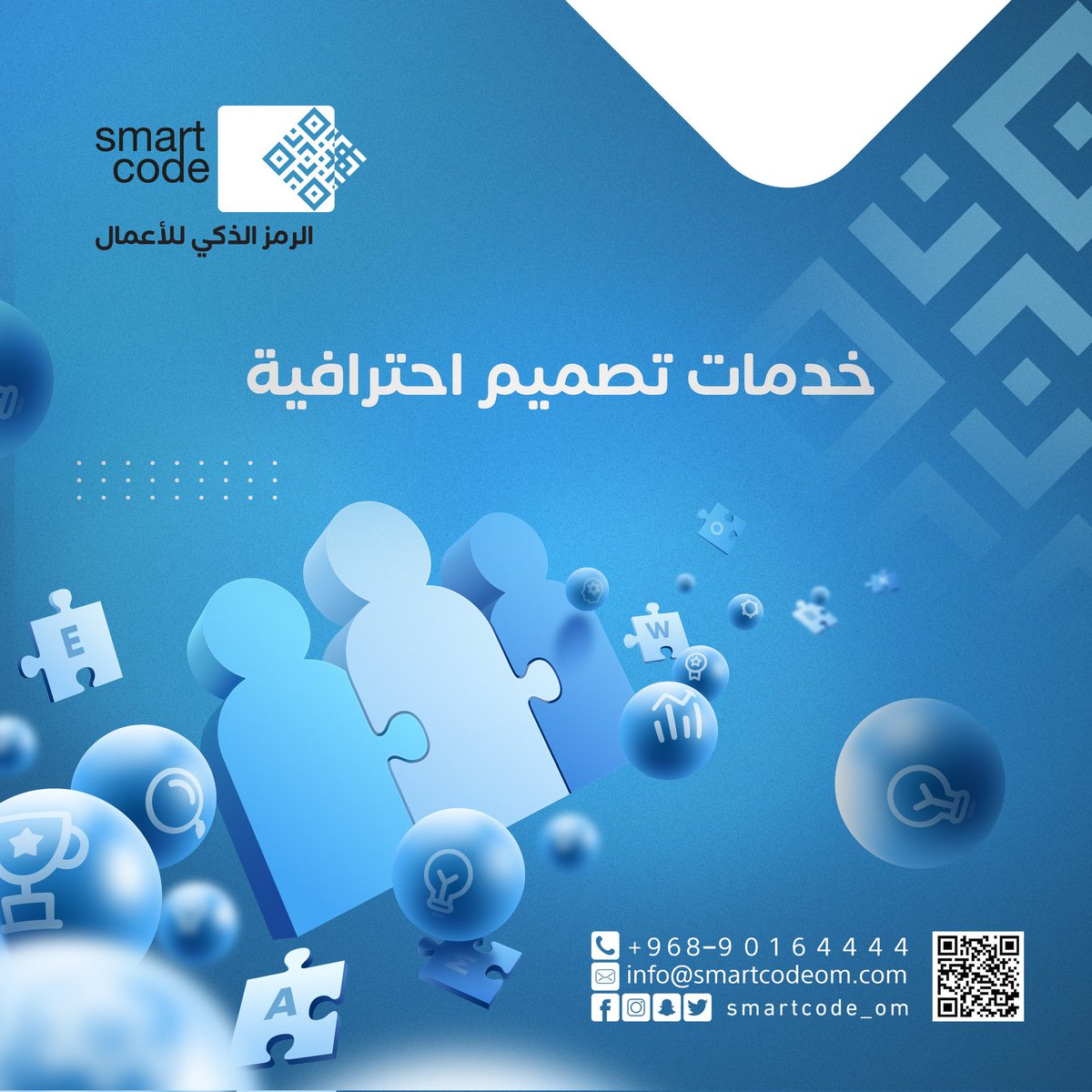 smartcode_om's tweet image. تدور على مصمم ديكور؟ أو مهندس داخلي؟
ودك بأحد يفهمك ويقدر يعطيك أحسن الحلول والأفكار لتصميم بيتك؟🤔
👈أفضل خبراء التصميم الداخلي والديكور في منصة سمارت كود جاهزين يساعدونك💪
للتواصل والاستفسار :
🌐smartcodeom.com
📞96890164444+
#ديكور #مهندس #هندسة_ديكور