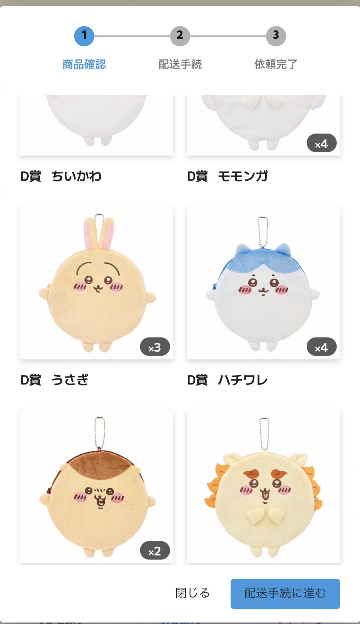 ちいかわ1番くじD賞 モモンガ ごつく ちいかわ1番くじD賞 モモンガ ごつく