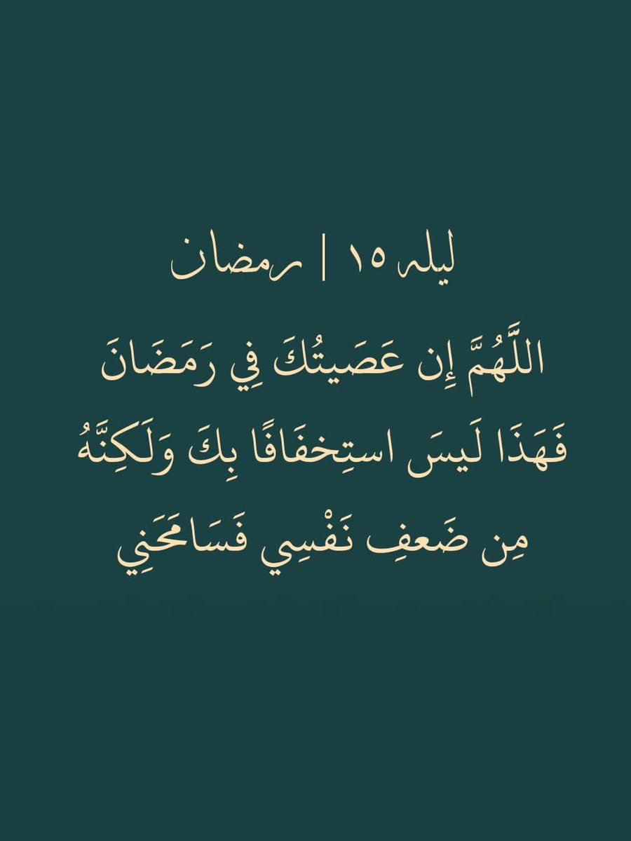 ii_e19's tweet photo. ليله ١٥ | رمضان https://t.co/OgVc2Tx7ee