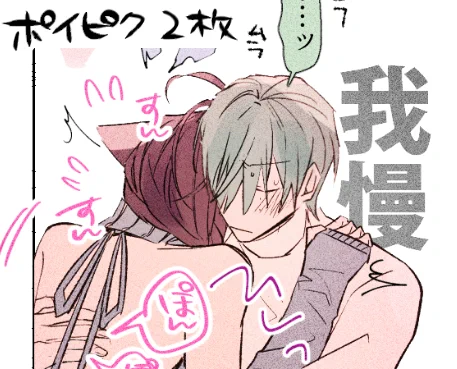 巽マヨ 猫マヨの続き(R18)当然のように3月中に終わらなかった…!(※再投稿)
https://t.co/3N5r7lQQ1Q 