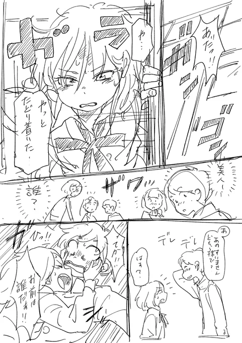 ネーム練習(1ページ)
普段瓶底メガネの機械部部長がメガネを失くして部室にやってくるシーン。 