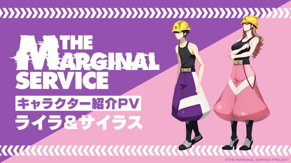 The Marginal Service Adds Yuuma Uchida to Voice Cast