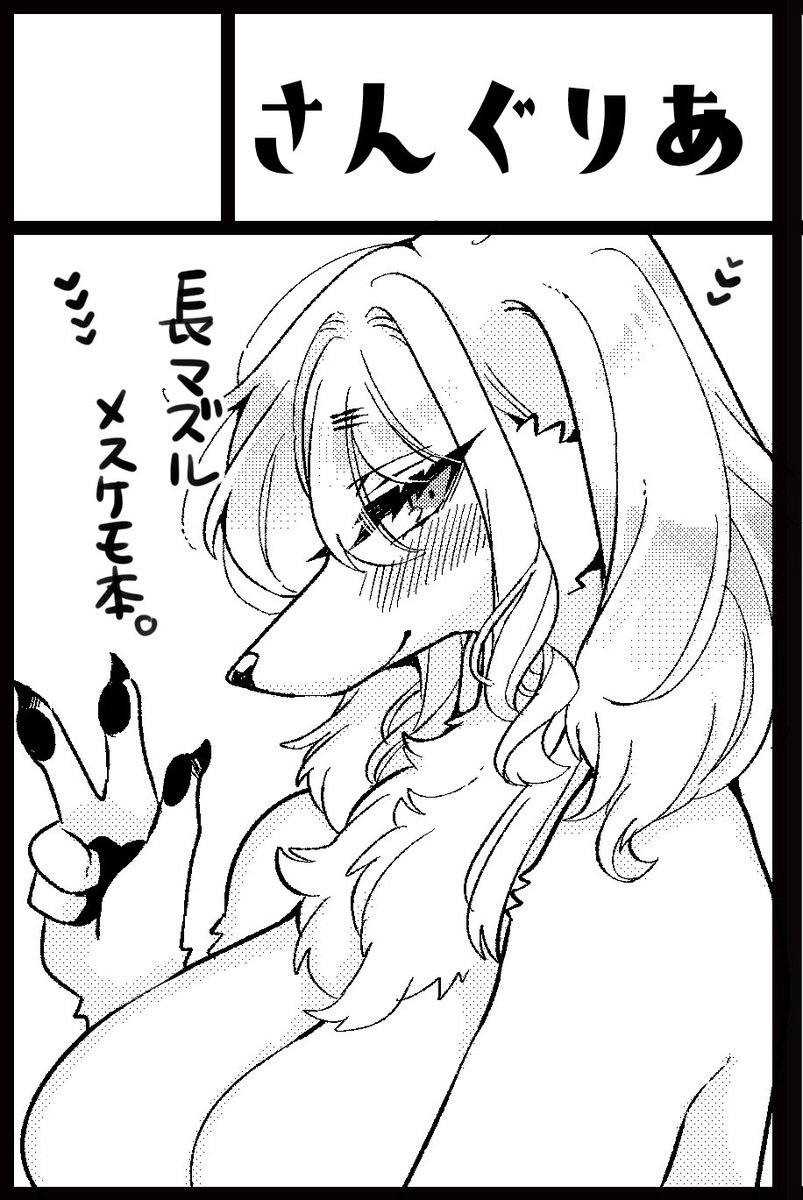 けもケット受かってました!!
P-31さんぐりあで待ってます!!! 