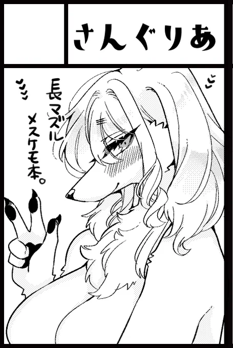 けもケット受かってました!!
P-31さんぐりあで待ってます!!! 