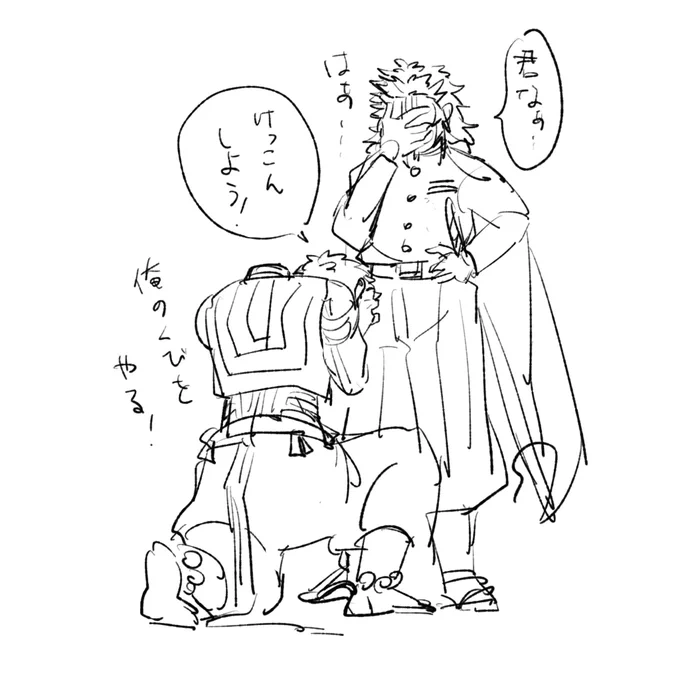 くるっぷに載せてた猗窩煉 