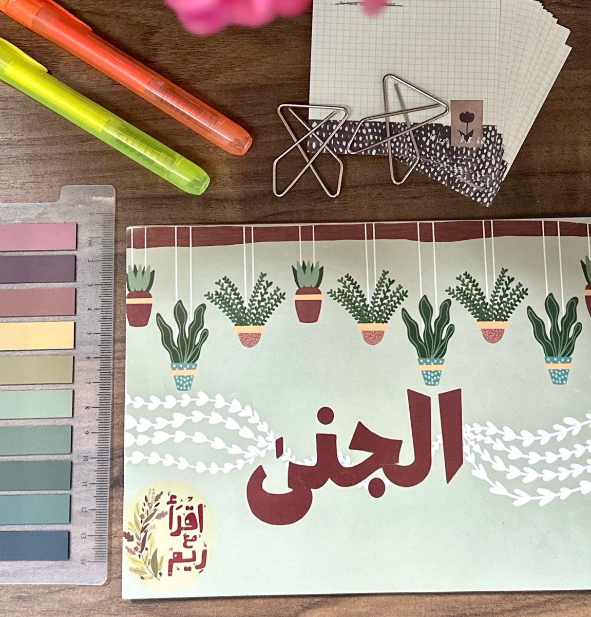 readwithreem's tweet photo. الجنى ✨
#اقرأ #اقرأ_مع_ريم #الجنى #اقتباسات https://t.co/OMuo6aTIeo