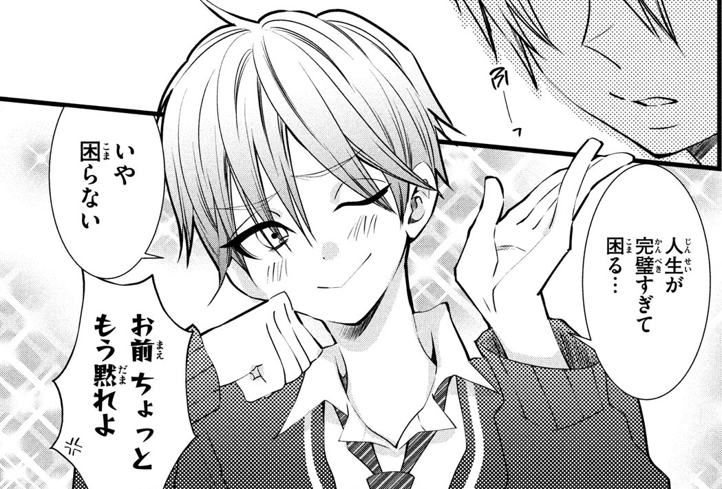 『勝ち目がないのは俺だけか!』2巻
4月17日(月)発売!
<コミックス発売記念✨キャラ紹介①>
応援したい男No.1!
広瀬瑞樹
御曹司で才色兼備、加えて文武両道な男子高校生。
幼少期の初恋をやり直すため、初恋相手・千秋に接近!
完璧になった今なら恋も成就するはず…!?
#かちおれ #小村あゆみ