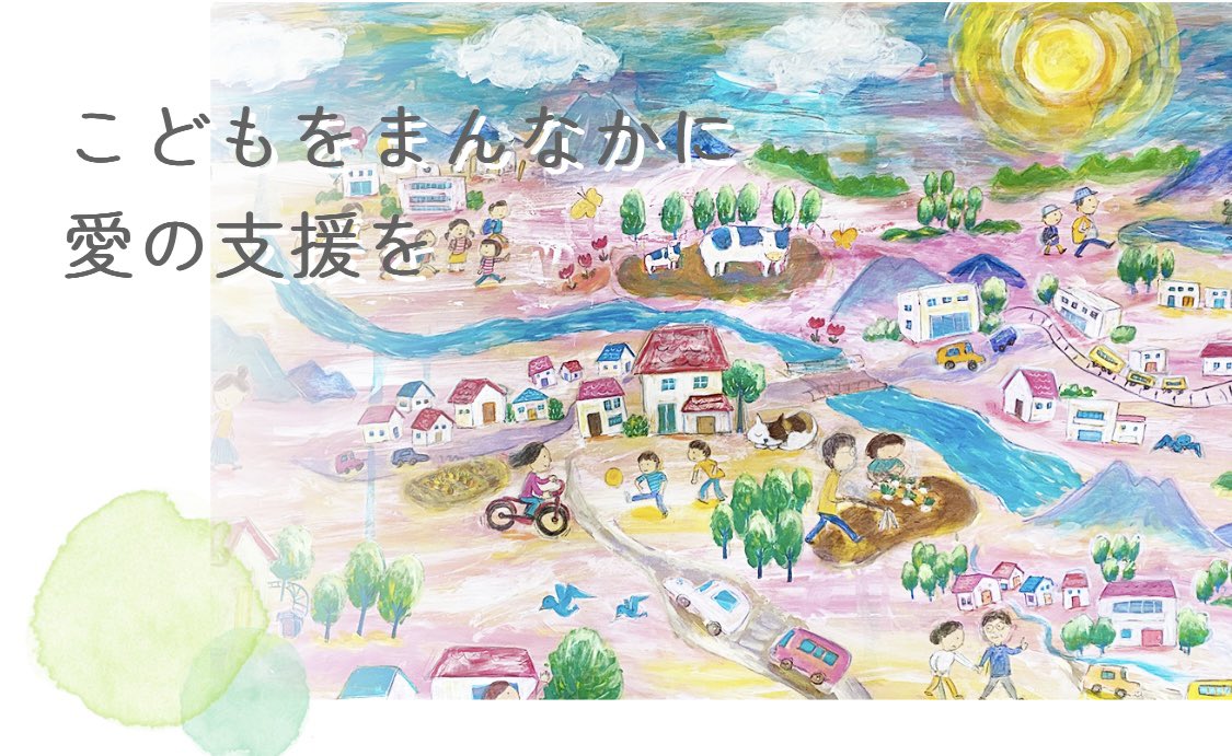 LSG_SmileLabo's tweet photo. 2022年11月22日🗓

子どもが主役☝️🍀
「#子どもがセンター ｣に、Rili.とJEWEL HEART’Sが訪問🏠

お菓子🍬を寄贈させて頂きました🤲

沢山お話したり施設を案内して頂いたり😆

施設長はとても気さくな方で、終始笑顔が絶えませんでした🌸💫

#写真好きな人と繋がりたい
#福祉活動 #SDGS #子ども食堂 https://t.co/ZIbouxmz9r