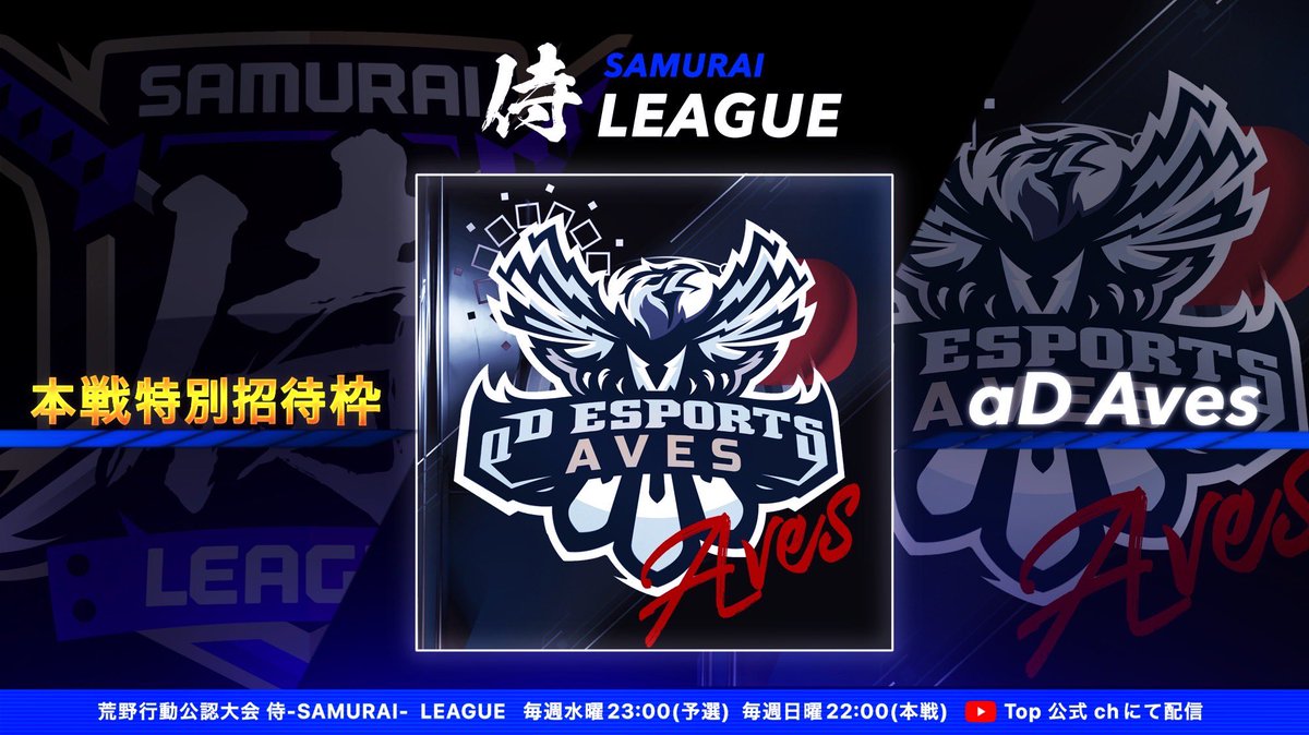 Samurai__League's tweet photo. 〈公認大会〉

侍L SEASON18 予選Day❶

試合開始▶︎23:00〜3戦

実況:もっちー【@momomotiti88 】
解説:すずめ【@NitxV 】

〈注目チーム〉
□常連の『Saber』
□新体制の『兜』
□新勢力の『ニコラス』

▼配信リンク▼
https://t.co/a9XtA2kpfu
▼Discord▼
https://t.co/7J0es94Ib2 https://t.co/Y0W5SL0p7I