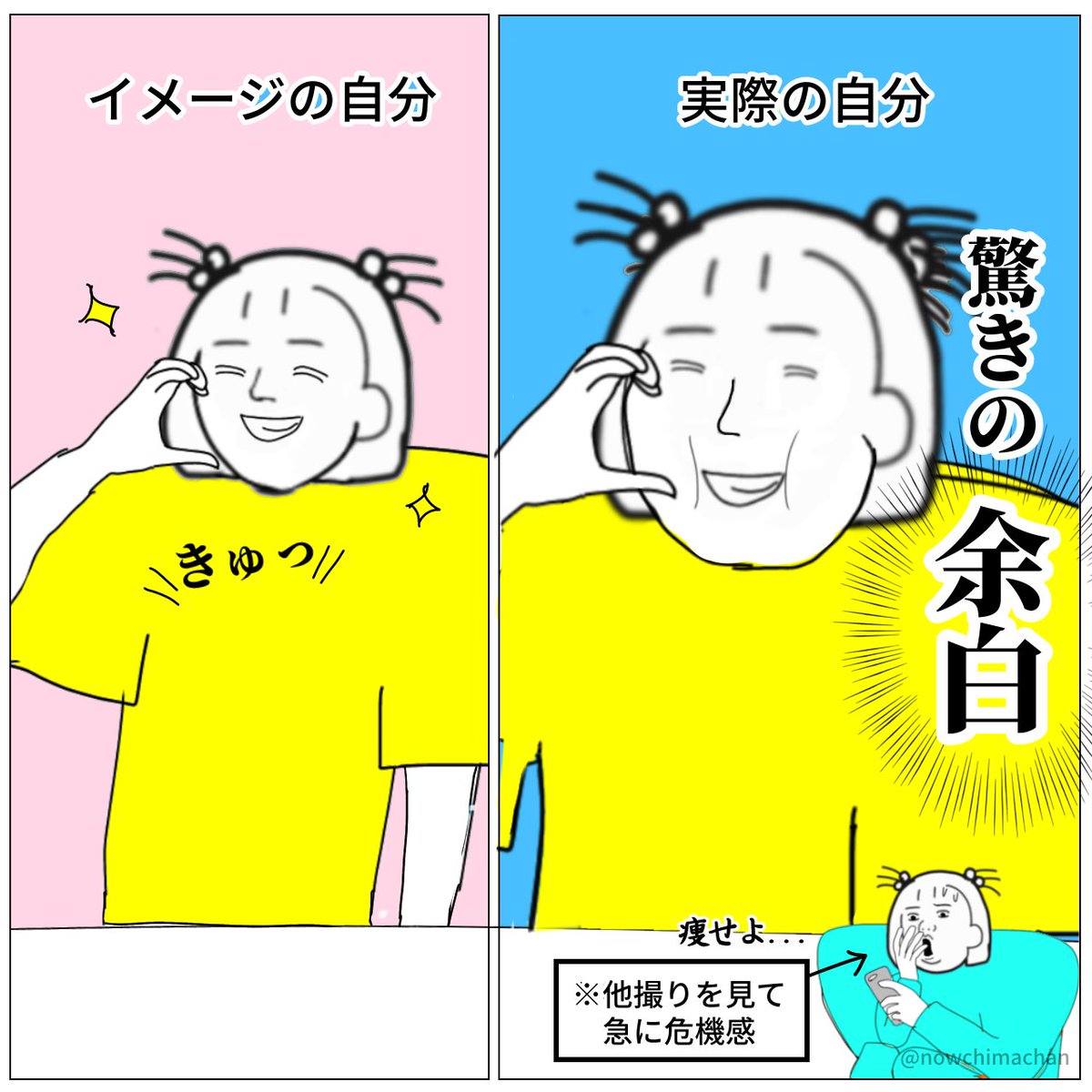 イメージしてた他撮りと
実際の他撮りの違い 