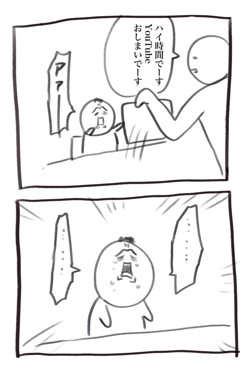 こんなに悲しい顔ある！？ユーチューブ終了時の顔が切ない。