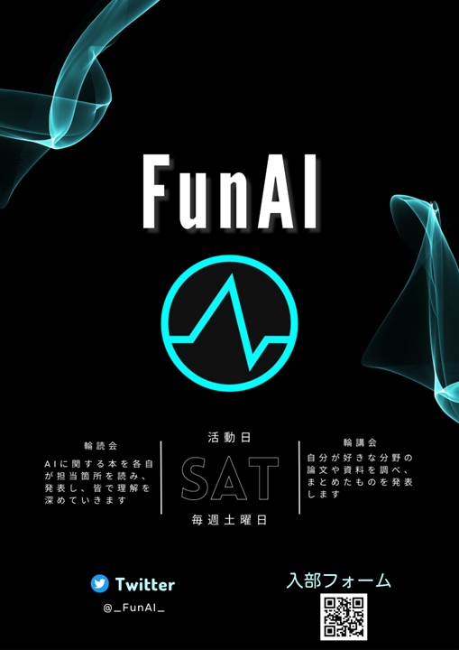 _FunAI_'s tweet photo. 【未来大新入生のみなさん💡】
 4月7日(金)、入学式後に開催のサークル勧誘会「Miraive OFFLINE」にFUN AIも参加します！

１階スタジオにおりますので、ふらっとお立ち寄りください～

活動の紹介はもちろん、質問や相談も大歓迎です。

#春から未来大 #春からはこだて未来大 https://t.co/MEja603QKB