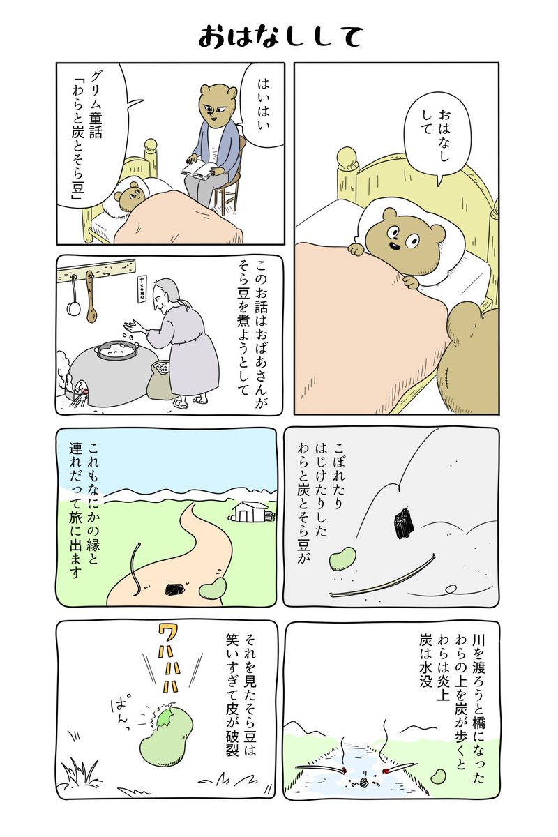 グリム童話についてちょっと調べて描きました(1/2) https://t.co/mUVrqaBTJF