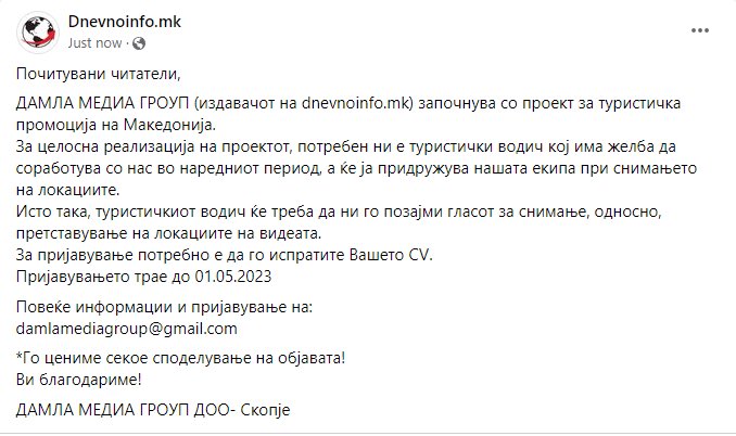 Драги читатели,

Секој РТ ќе ни значи!
Ви благодариме и читајте dnevnoinfo.mk