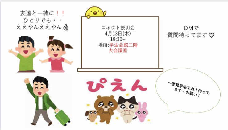 大分大学 コネクト tweet media