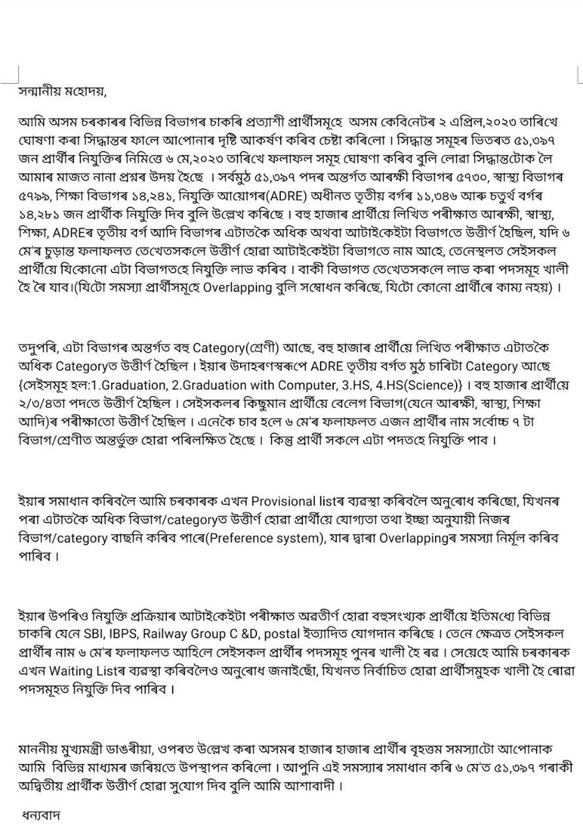Outline80298984's tweet photo. @CMOfficeAssam @himantabiswa @narendramodi @jayanta_malla @ranojpeguassam @BimalBorah119 @Pijush_hazarika @AjantaNeog @CMOfficeAssam @himantabiswa @jayanta_malla @PragNews @keshab_mahanta @mygovassam @NitumoniSaikia
@SamujjalBhatta
@Utpal_Assam @ranojpeguassam @pratidintime
#We_want_Waiting_list #No_overlapping_of_Posts
#one_candidate_one_post https://t.co/GMsj7TJH38