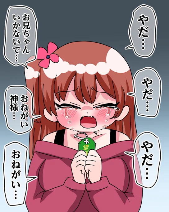 悪意100%の妹 