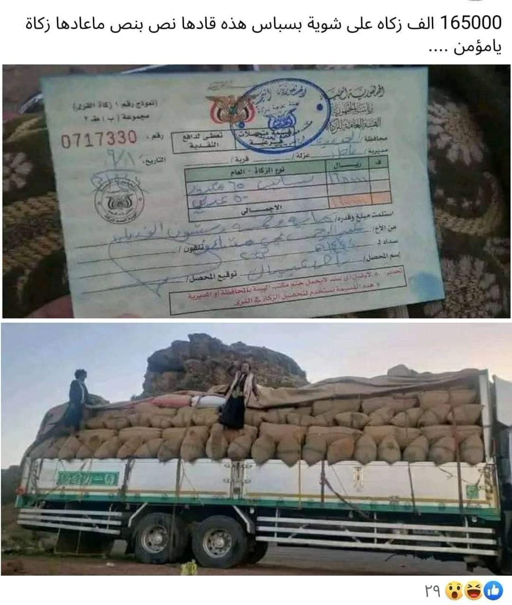 ١٦٥٠٠٠ زكاة #بسباس على أي أساس وبكم حسبتوا تكلفة (البسبسي )
وهل هناك فرق بالتكلفة بين البسباس الحيمي والعادي 
لاحول ولاقوة عاد كان معنا البسباس شويه رخيص ذحين يعلم الله بكم ع يكون الكيلوة ..