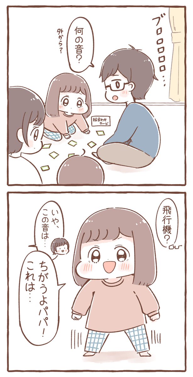 音当てクイズ✈️🚁🚃 https://t.co/NOEhIjNyaz