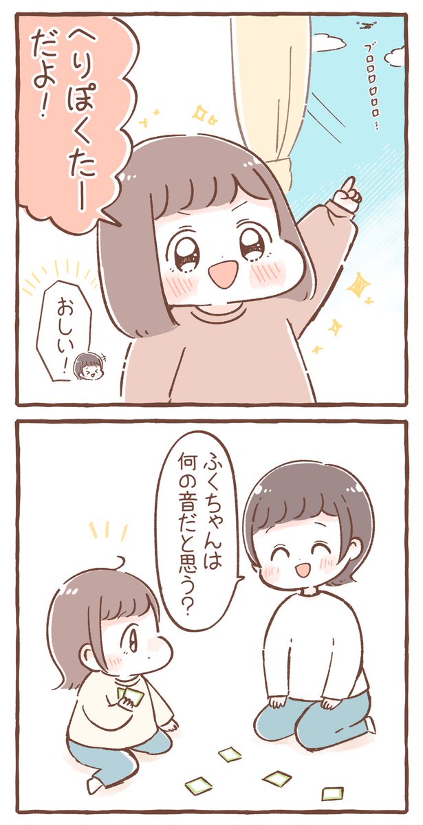 音当てクイズ✈️🚁🚃 https://t.co/NOEhIjNyaz