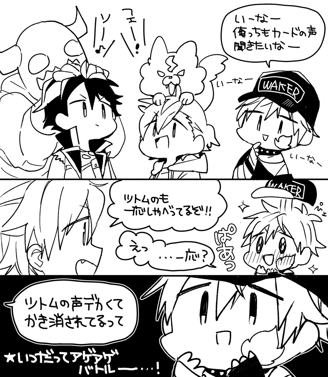 #サイドエムのギャグ漫画載せてください
ビークロ詰め https://t.co/EWlKkdrsCc