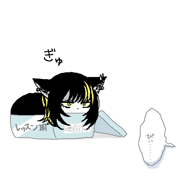箱があると入っちゃう斑鳩ルカちゃん https://t.co/aRPrKMaDeU
