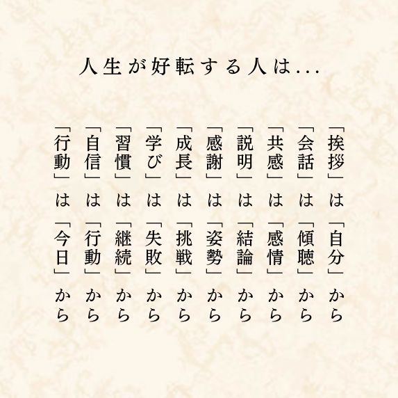 yoshi_majime's tweet photo. 人生が好転する人は…　いちばん大切にしたいことをプロフ最後に残しました。 https://t.co/JrY4hY30Wr