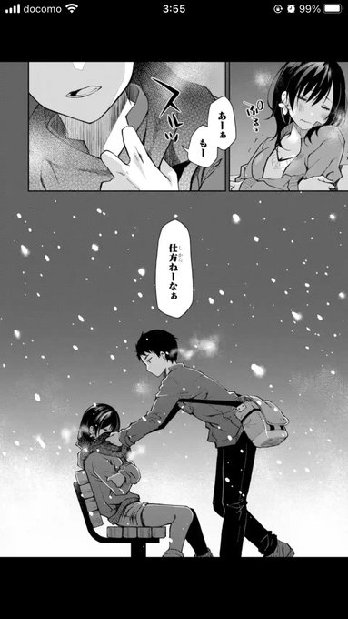 泥酔彼女 を含むマンガ一覧 | ツイコミ(仮)