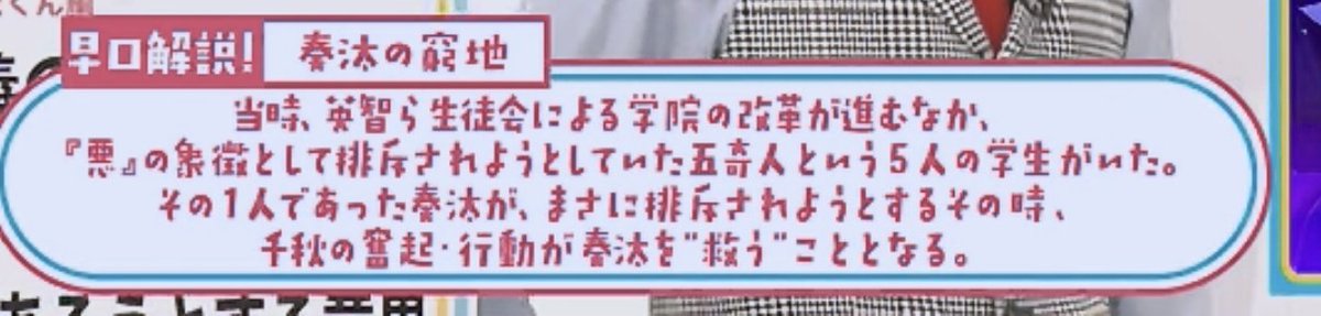 千秋と奏汰の関係は最高って話 