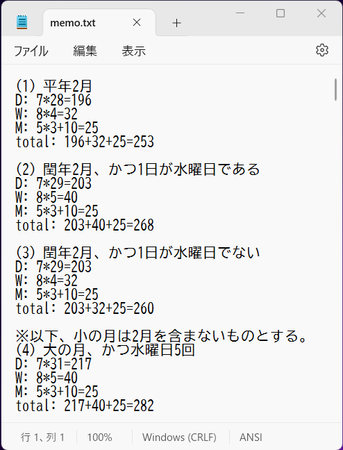 WizAsagi's tweet photo. #マンスリーガチャチケット
2013年4月改訂版。広告ミッションをデイリーミッション換算したバージョン。広告なんか見たくないという方は旧版（↓）をどうぞ。

【旧版】
ttps://twitter.com/WizAsagi/status/1179378683674611713?s=20 https://t.co/4XwKX27ncx