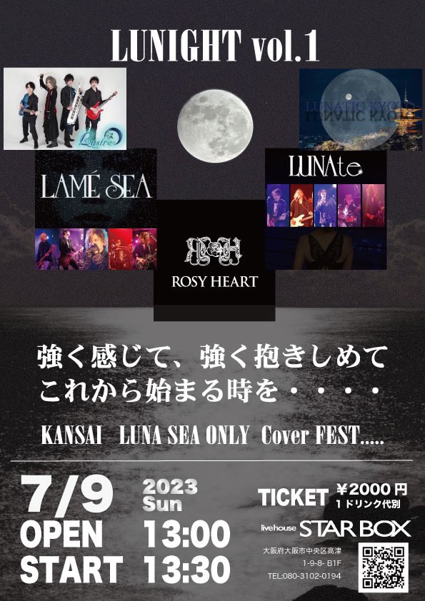 lunasea1219's tweet photo. 私とLustre☆の憬くんの共同主催LUNA SEAオンリーLIVEイベント是非お越し下さい‼︎7月9日日曜は予定を空けてて下さいね♪私プロデュースのLUNAteももちろん出演します♫関西からもLUNA SEAを盛り上げます‼︎
#LUNASEA #コピバン #ライブ #LIVE https://t.co/rNkZKs24O4
