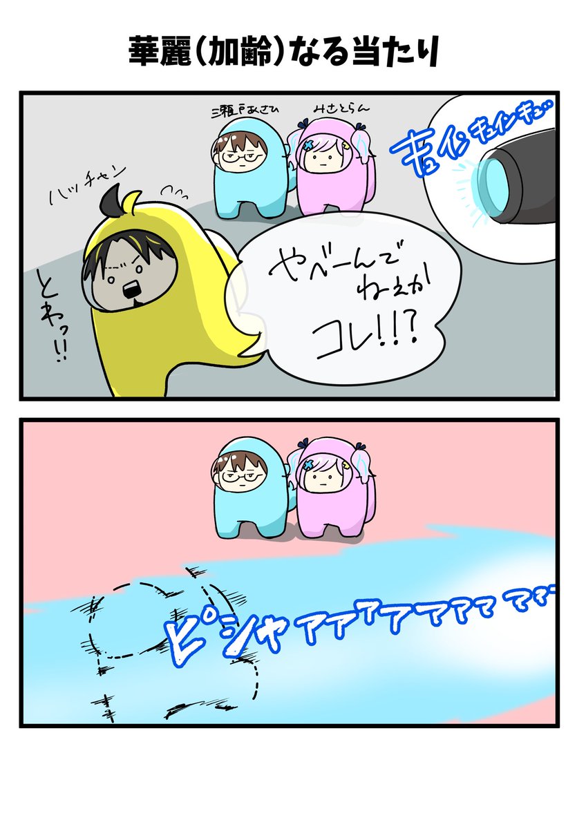 アルジャン】煽ってたら特大ブーメランを喰らってしまうみさと