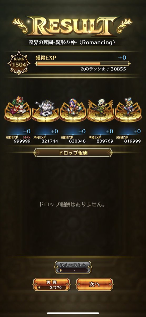 T369G's tweet photo. ダブルコンバート使用してですが

異形の神なんとかクリア出来ましたー😭✨

最終形態残り1/3まで削った所でリアム落とされた時はどうなることかと思いましたが無事いけました😅

やっとリアムの技ランクあげられる🤣

#ロマサガRS
#異形の神 https://t.co/2ZVb8Lk3mc