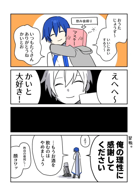 カイマス 鉄の理性 