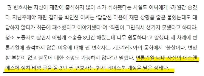 wpdlatm10's tweet photo. 자신이 변호사로 벌이가 있어야 손해배상이라도 할거 아니냐고 합니다. 이런 짓을 해놓고도 그 알량한 변호사를 해야만 당신은 폼나고 살아지는거냐고 소리쳤습니다. 능력이 없으면 책임감이라도 있던지 그 무엇하나 없이 수임받은 사건을 방치하고 말아먹은 변호사가 그래도 변호사를 해먹겠다고 제 앞에서 말합니다.

주원이의 학교폭력 피해 소송은 어떻게 살려낼거냐고 지난 8년을 어떻게 책임질거냐고 울부짖으니까 겨우 한다는 말이 ‘그것이 알고싶다’ 에서 제보를 받고 있으니 그 제보를 통해 재심을 해볼수있지 않겠냐고 말합니다. 그건 당신이 할 수있는 말이 아니라고 내가 묻는건 당신이 방기해서 말아먹은 소송, 주원이와 남은 사람들의 한을 어떻게 책임질꺼냐고 묻는거라고

불통의 대한민국 법 체계���서 재심이 받아들여지기란 낙타가 바늘구멍으로 들어가는 것만큼 어렵다는걸 법에 문외안이 저조차도 아는데 무책임하게 내뱉는 변호사의 말은 제 뒤통수를 해머로 내려찍는 것과 같았습니다. 

당신이 공개 사과문을 안쓰면 내가라도 쓸거라고 했습니다. 그러자 모기관에 이력서를 낼꺼고 자기가 돈을 벌어야 배상을 할 수있으니 그것만은 봐달라고 합니다. 제대로 싸워보지도 못한채 지난 8년이라는 시간을 산산이 박살 내놓고는 그저 알량한 자신의 변호사 위신만 챙기는 말에 그 뻔뻔한 얼굴을 쳐다보는 것도 끔찍했습니다. 

밤 12시가 가까운 시각 그 변호사 사무실을 나와 한밤중임에도 불구하고 페친인 변호사에게 전화를 해서 벌어진 상황을 호소했고 다음날 그분으로 부터 전해들은 말은 너무나 구역질이 올라왔습니다. 아직도 이�� 악몽 속 같고 전혀 현실감이 느껴지지 않습니다.

재판 진행 기록을 훌어본 그분은 재판기일에 불참한 것이 두번이 아니고 세번이나 불참했으며 그로인해 1심에서 일부 승소가 패소로 처리되고 나머지는 취하로 처리가 됐답니다. 또한 1심에서도 두번이나 불참을 해서 그때도 소송 자체가 위험 했었답니다. 세번이나 재판기일에 가지 않았으면서 저와 마주앉아 끝까지 재판 기일에 두번 가지 않아서 취하가 됐다고 거짓말을 한 사실에 부들부들 떨렸습니다.

하~~~~~~ 이 글을 쓰면서도 좁쌀만큼의 반성은 찾아볼수도 없고 도리어 소송을 걸어와서 자신들도 고통스럽다고 주장하는 가해자들이 이젠 재판에서 승소했다고 떠들고 다니겠구나 생각하니 미칠것 같고 억장이 무너지다 못해 망연자실 합니다.

제가 이 상황에 대해서 통곡으로 의논드린 분의 말씀으로는 당장 상대방측들로 부터 거액의 소송비 청구가 쏟아져 들어올 거라면서 어떻하냐고 먼저 걱정이십니다. 이미 서울시교육청은 가장 발 빠르게 청구가 들어갔다고 합니다. 청소 노동자가 되어 풀칠하고 있는 제가 절대 감당못할 일이지요.

법을 잘 아는 변호사는 주원이를 두번 죽인 것이며 자식잃은 어미의 가슴을 도끼로 찍고 벼랑으로 밀었습니다.