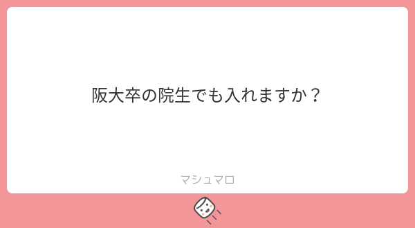 ou_dyno's tweet photo. 入れます！
Dynoは学年関係なく募集してるので、新しいことを始めたい全員におすすめ👍
#マシュマロを投げ合おう
https://t.co/GqZYYfcdql https://t.co/QCIdNmGFxs