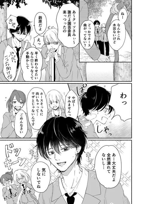 めずらしく怒ってる

#鈴ヒロ
#創作BL 